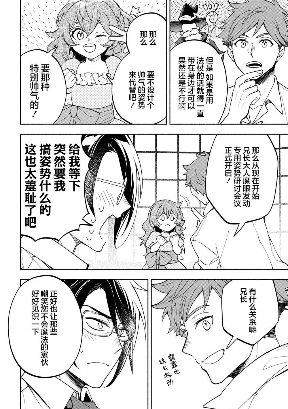 第2.1话