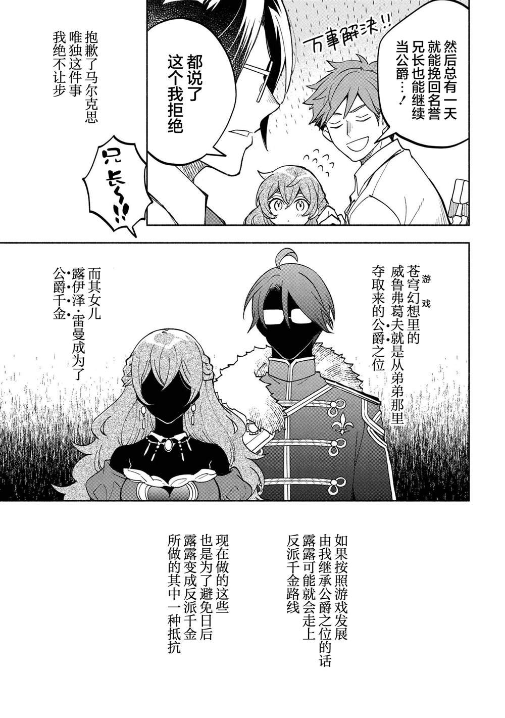 第2.1话