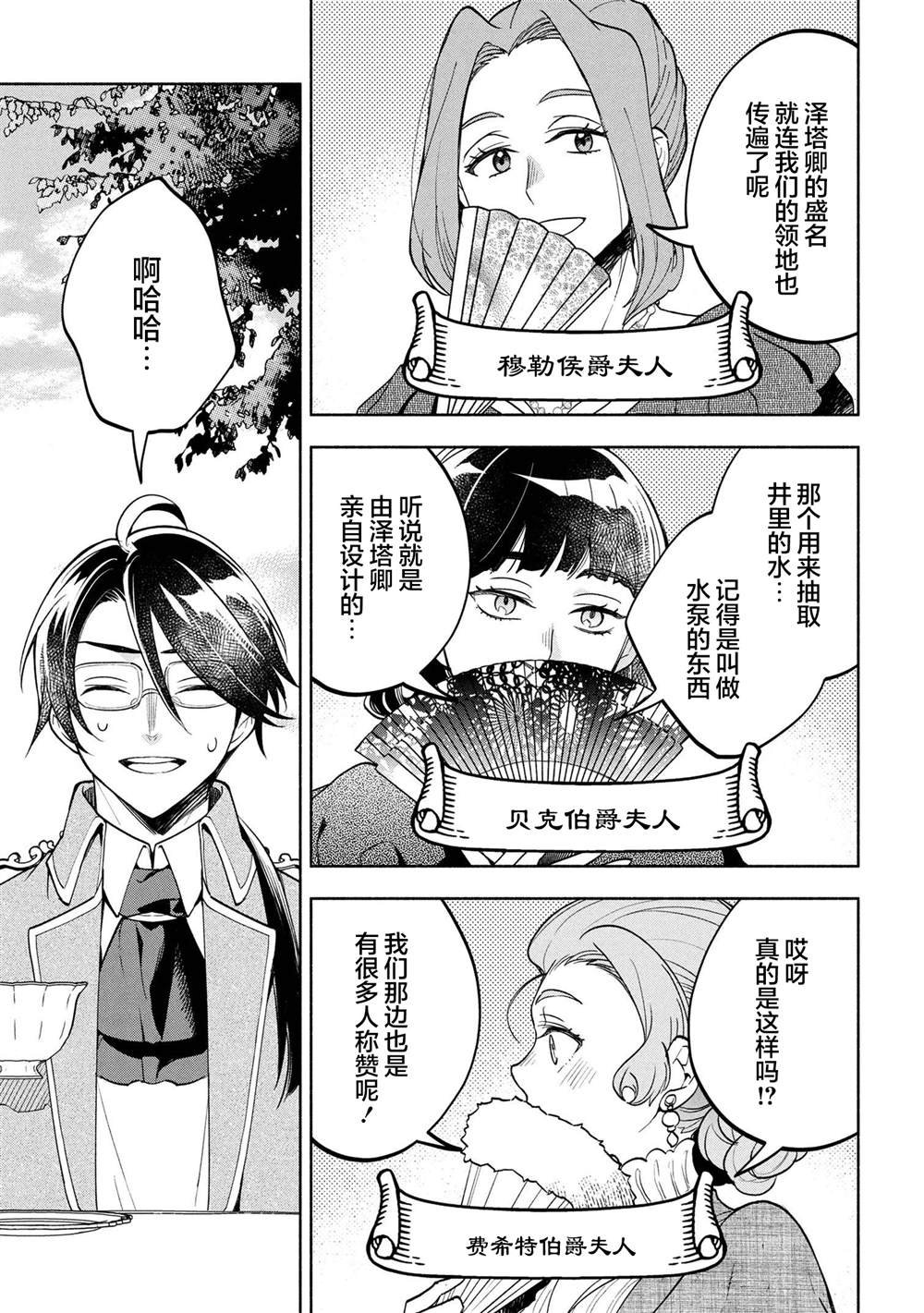 第2.1话