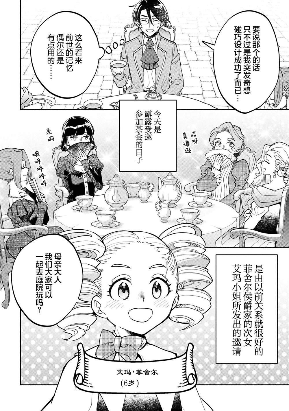 第2.1话
