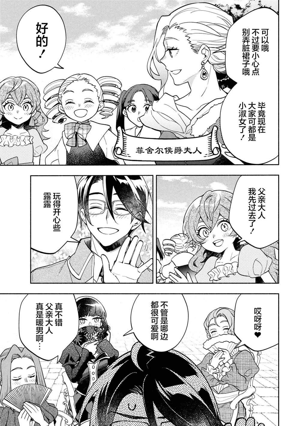 第2.1话