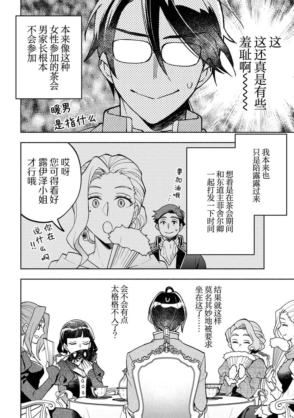 第2.1话