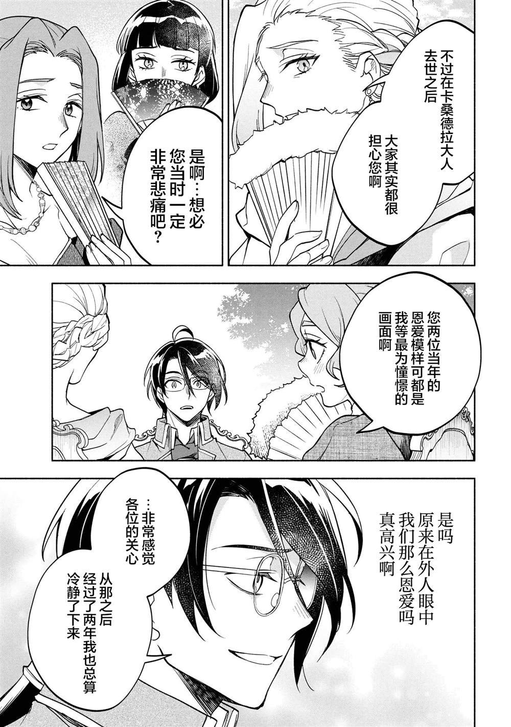 第2.1话