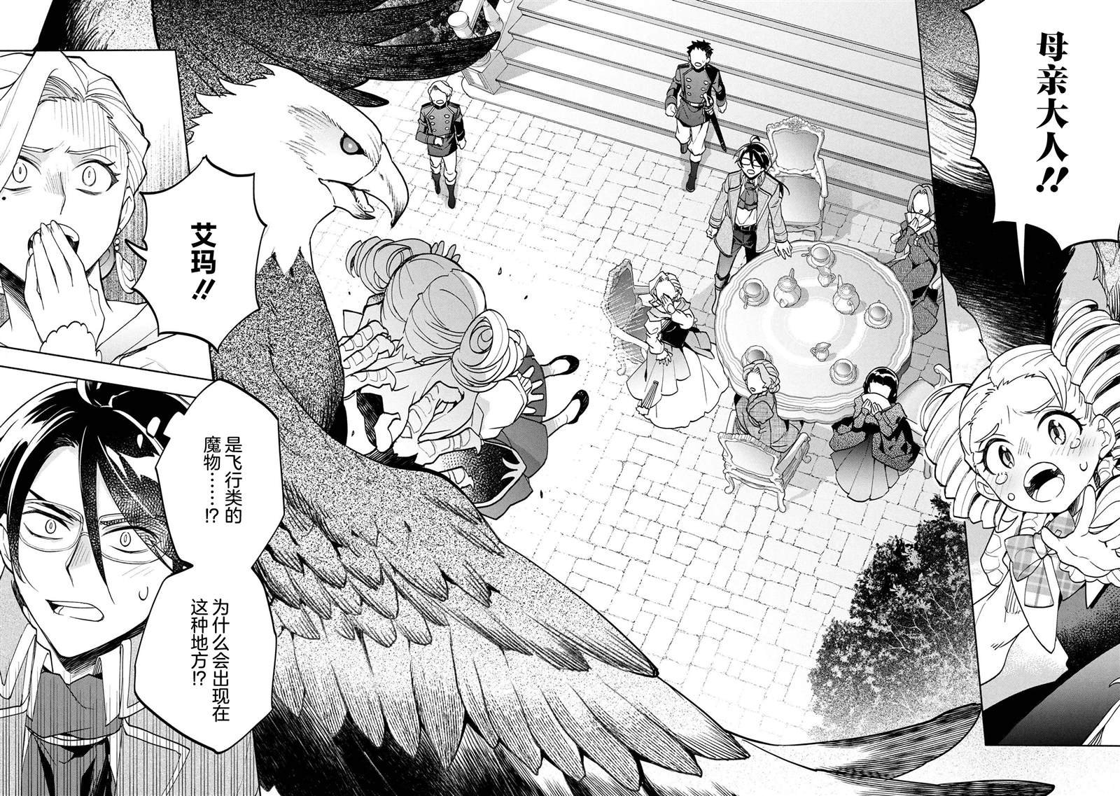 第2.1话