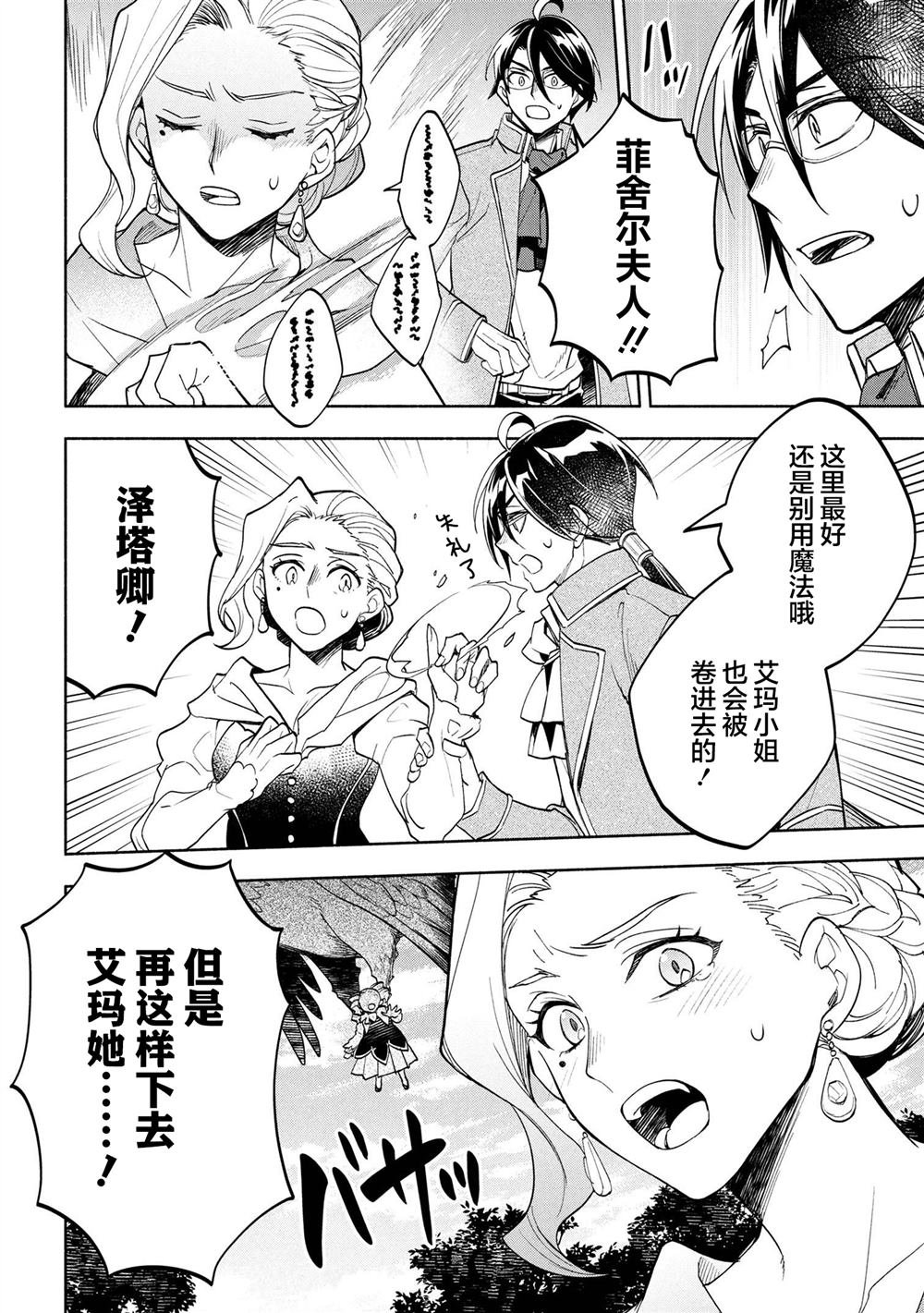 第2.2话