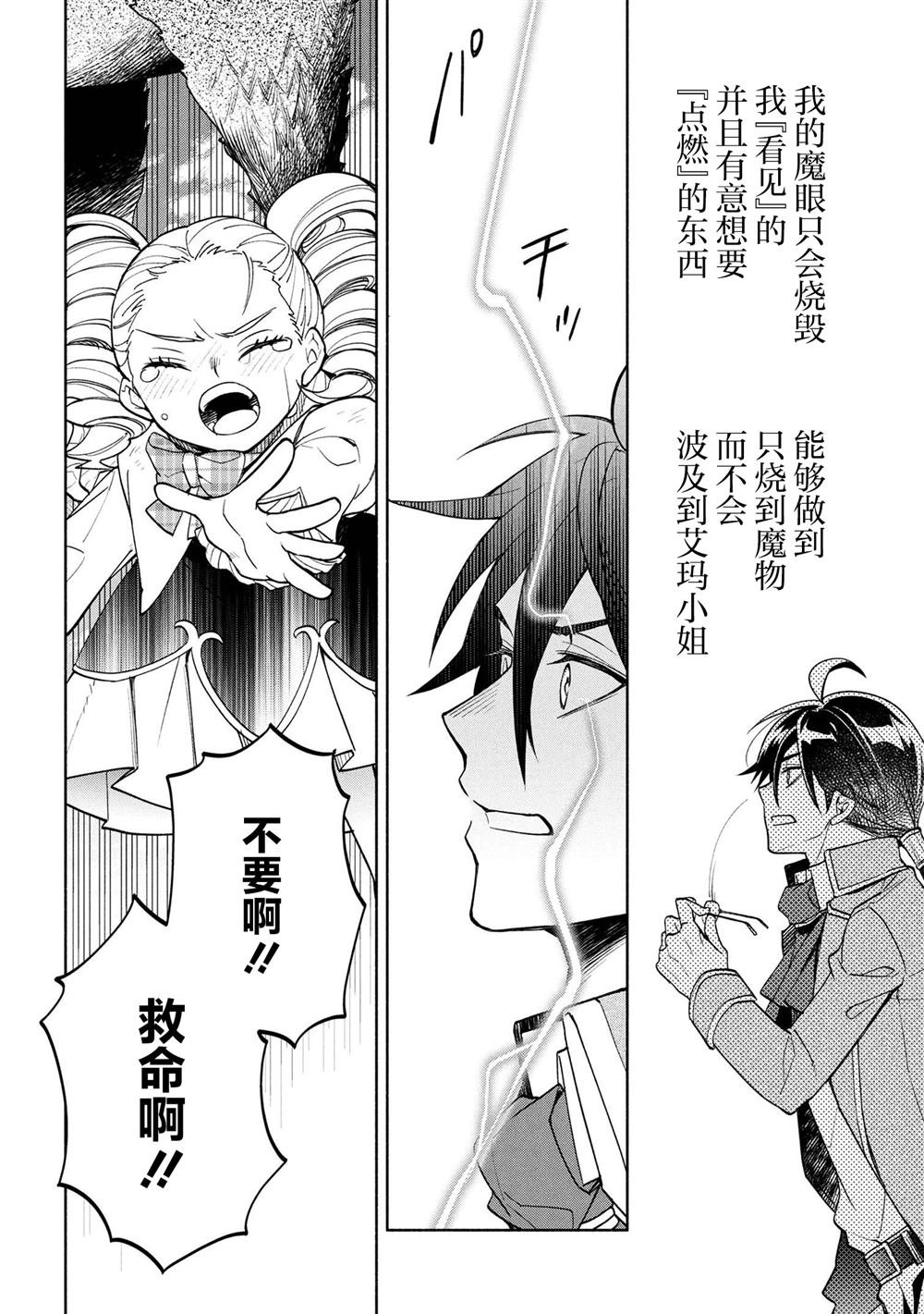 第2.2话