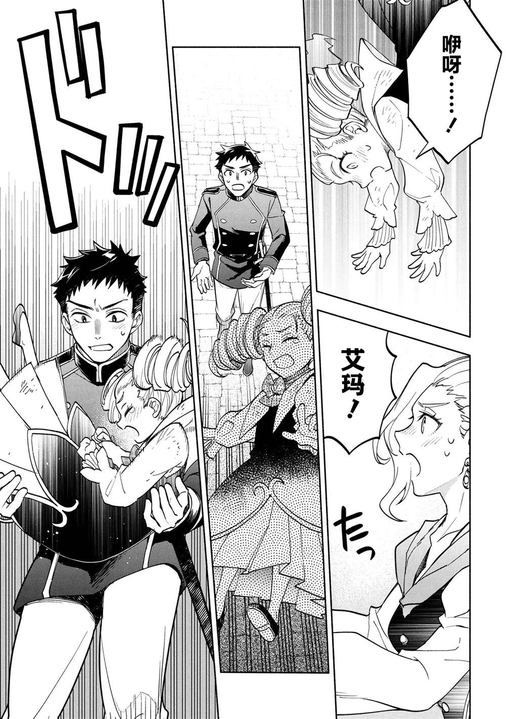 第2.2话