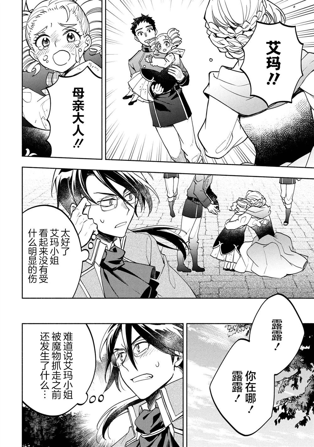 第2.2话