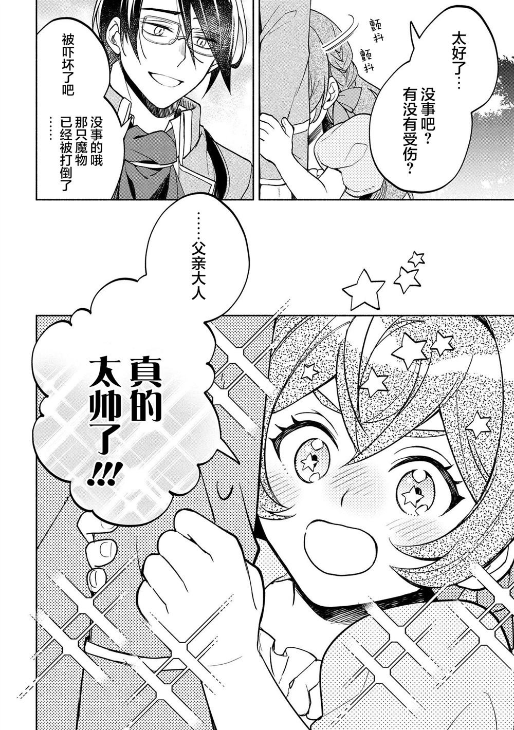第2.2话