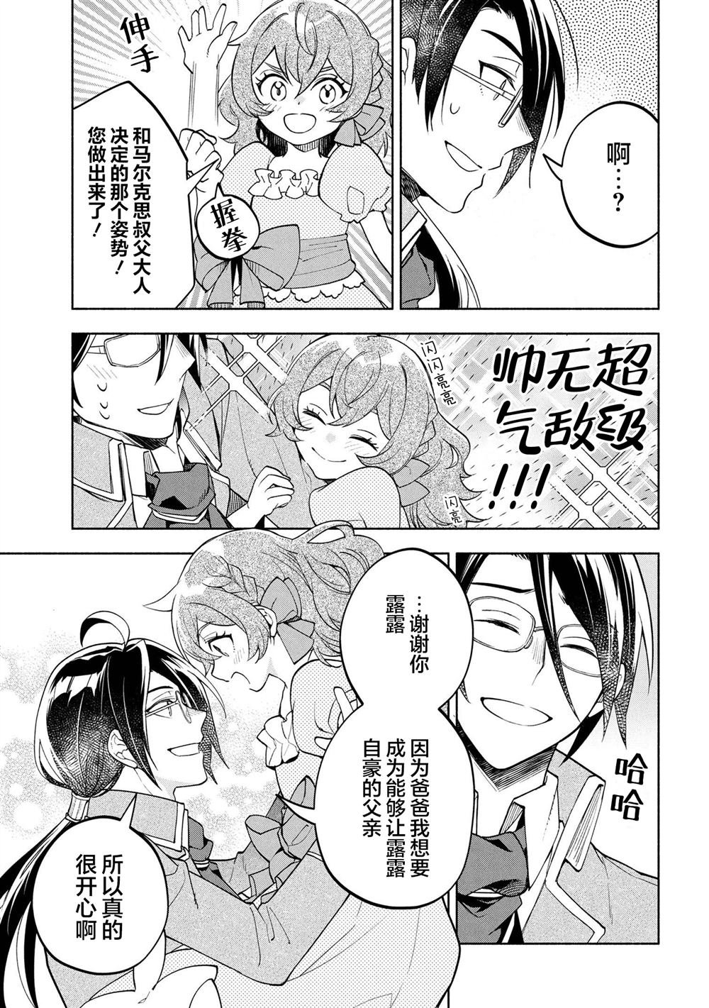 第2.2话