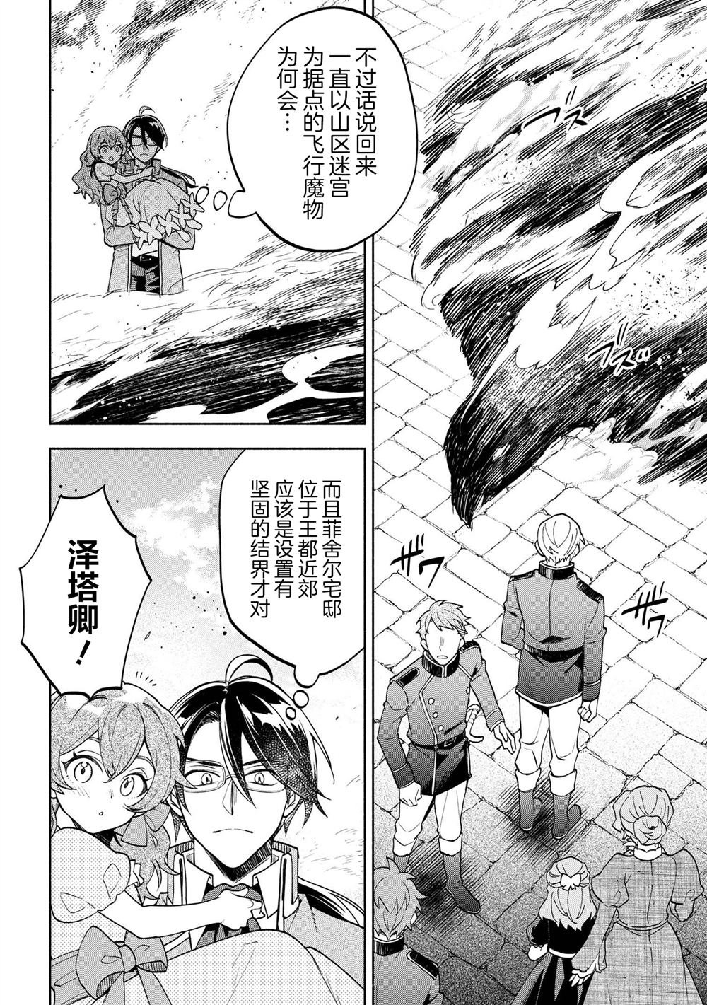 第2.2话