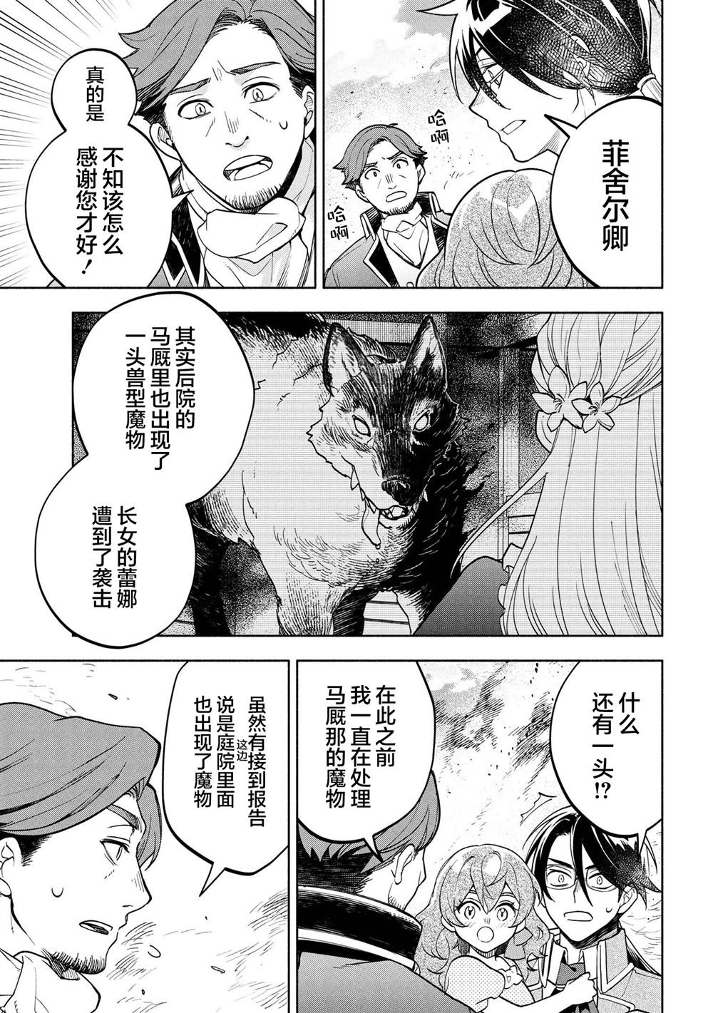 第2.2话