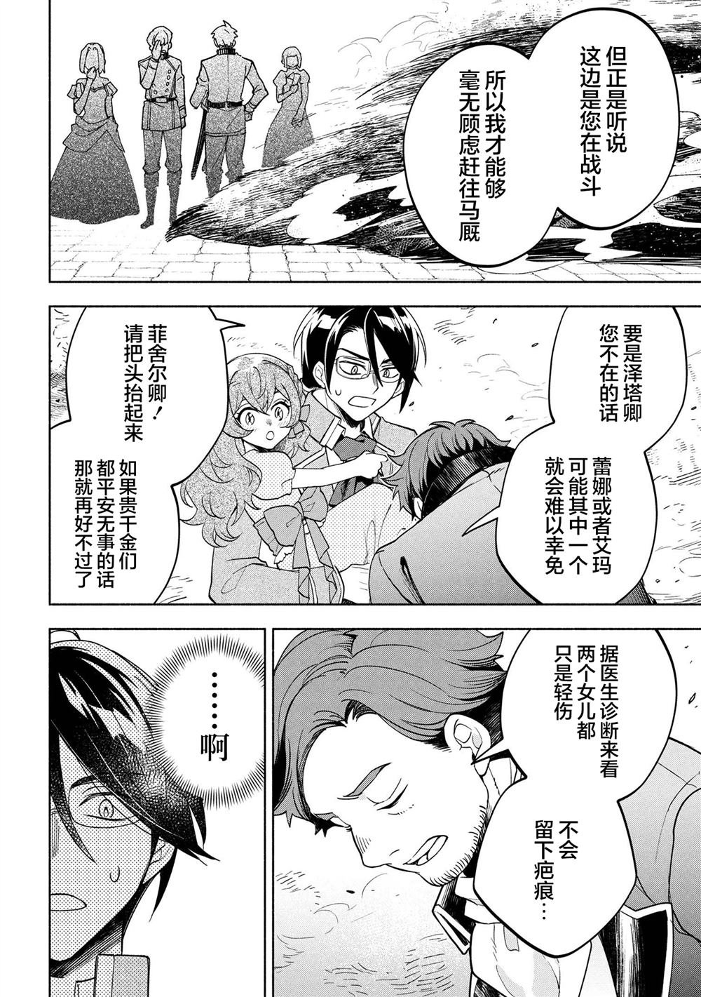第2.2话