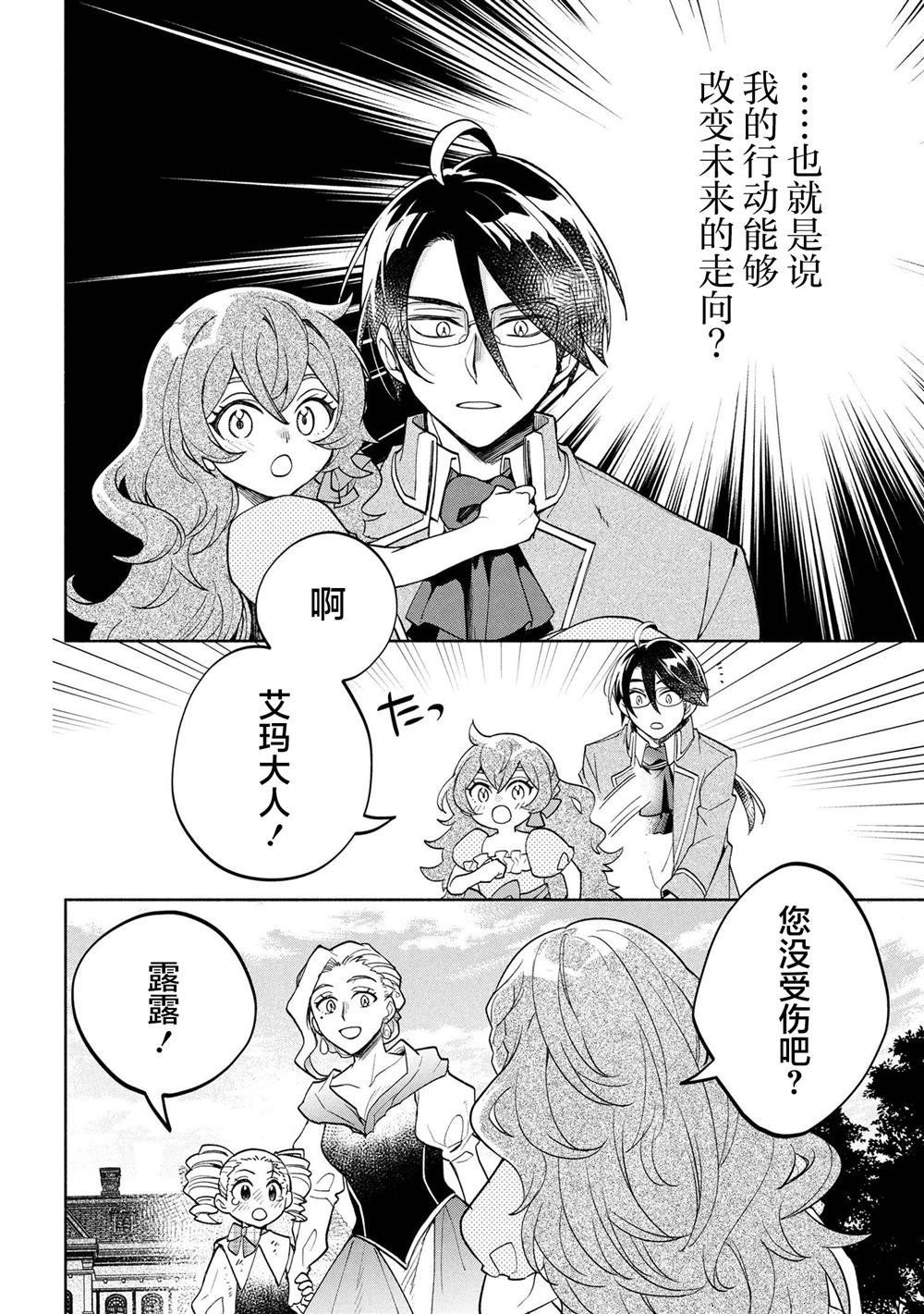 第2.2话