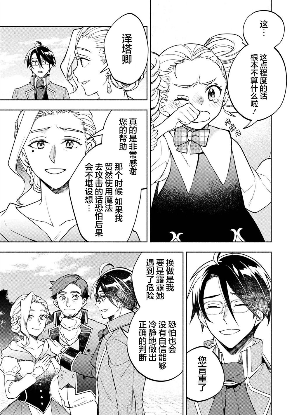 第2.2话