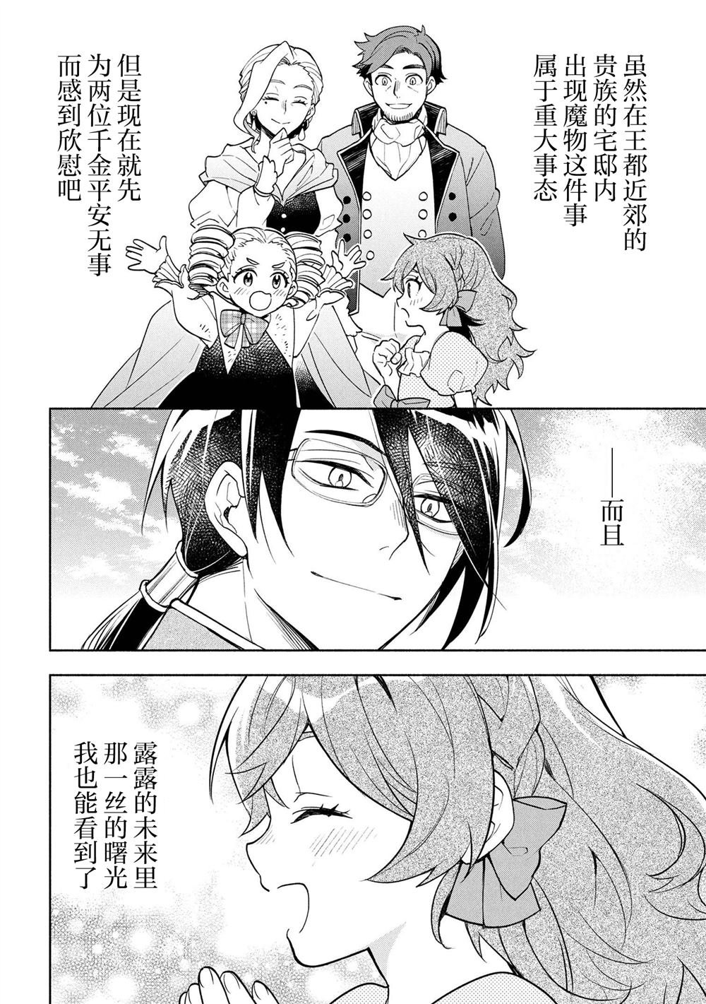 第2.2话