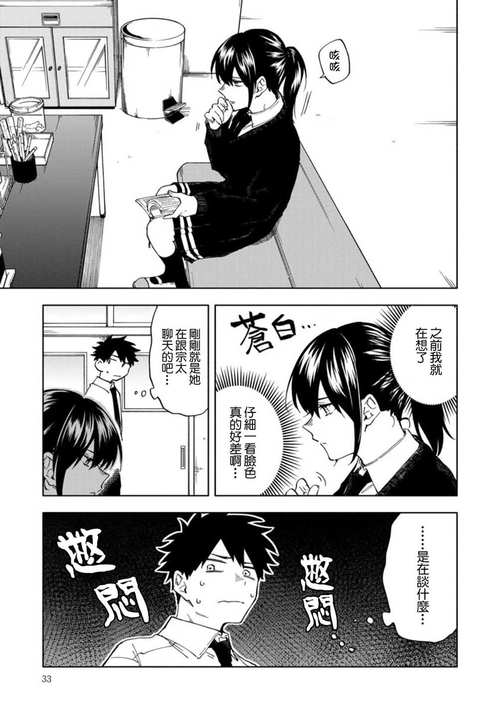 第2话 你好呀樱庭