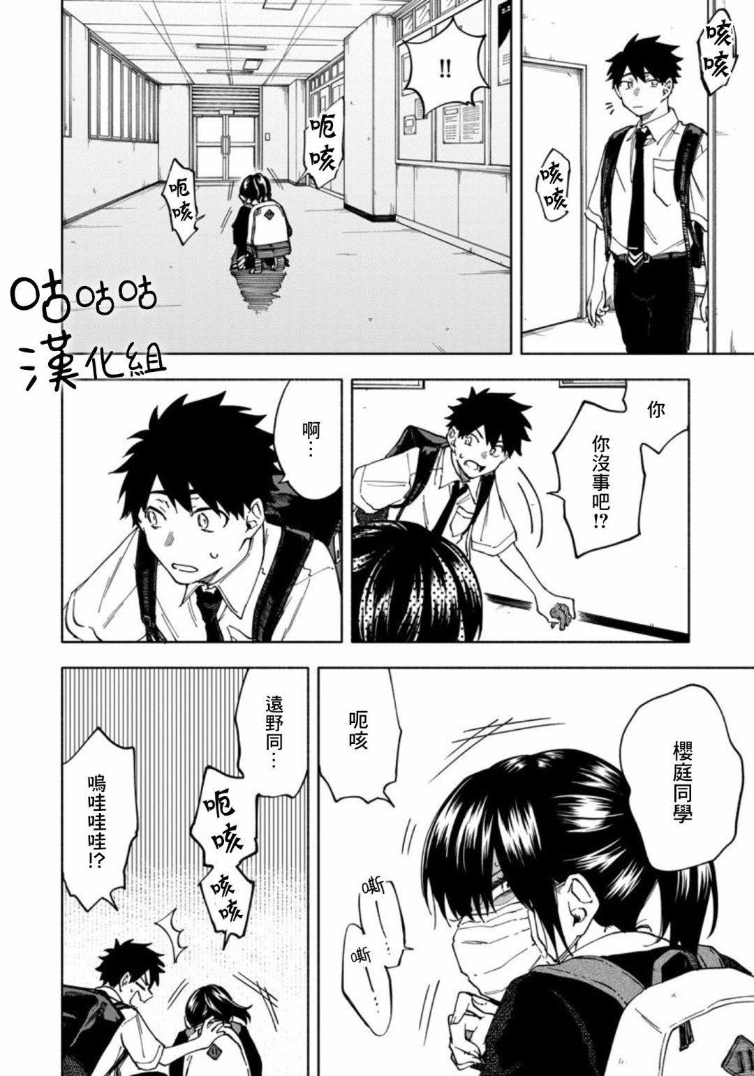 第3话