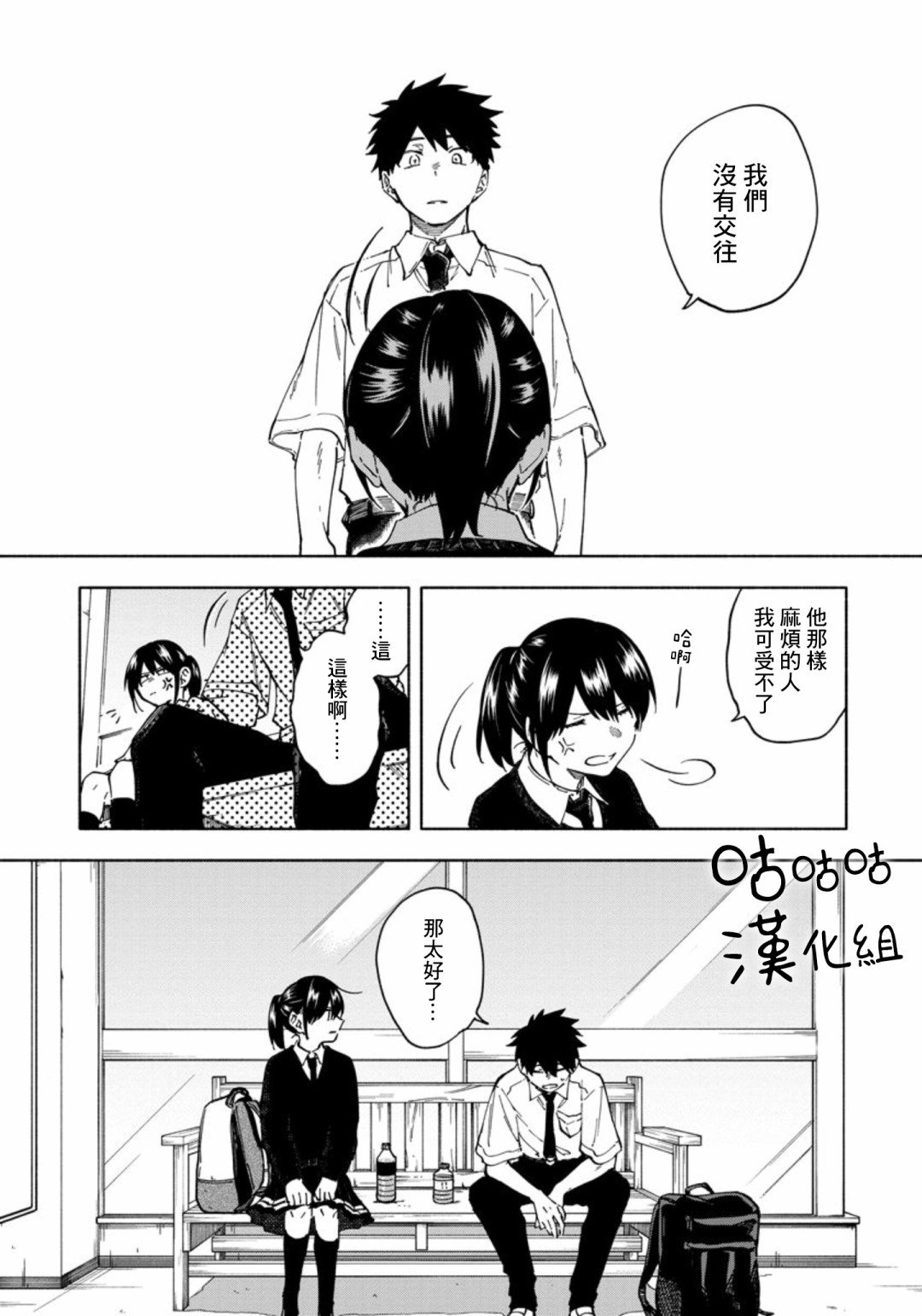 第3话