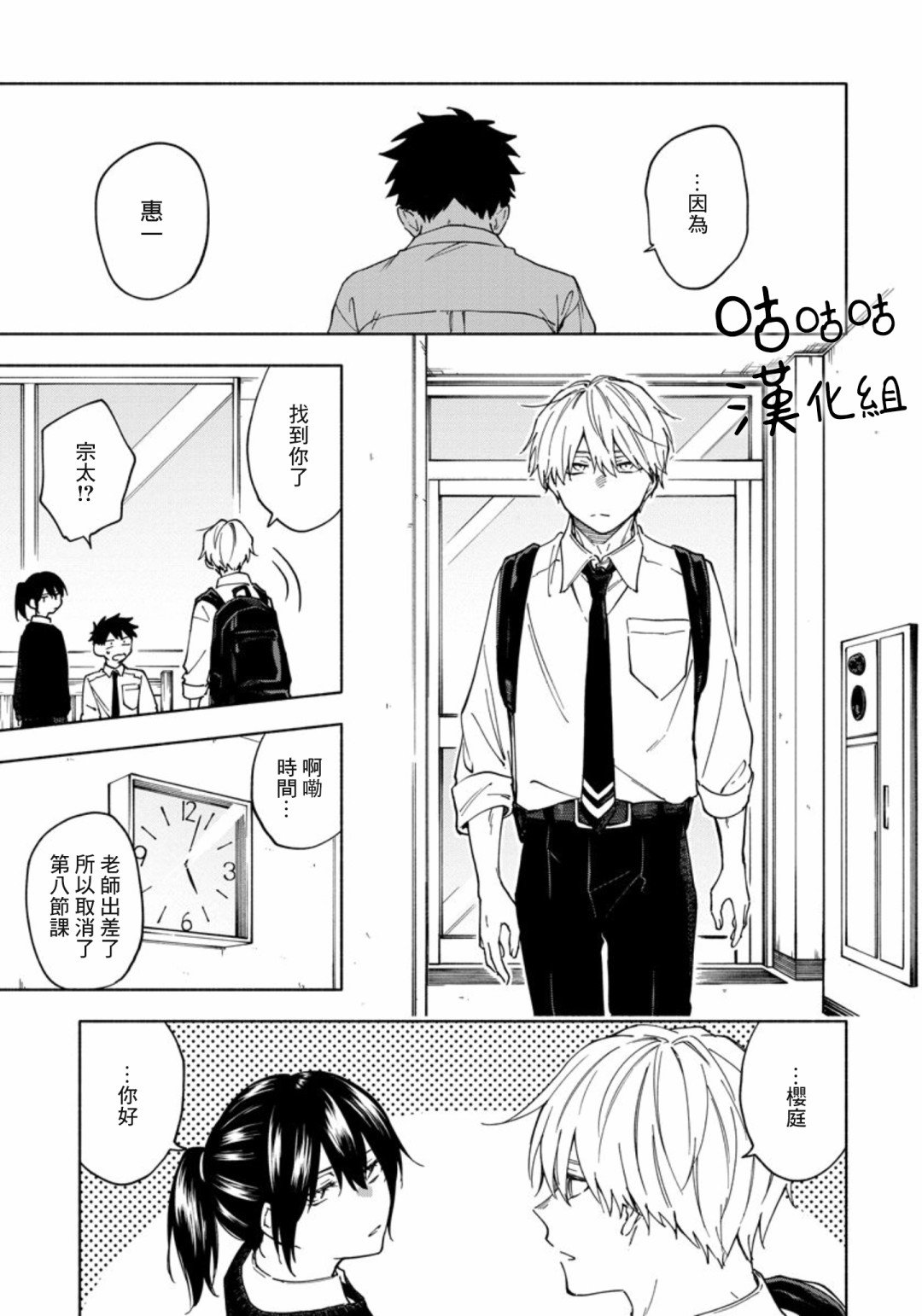 第3话