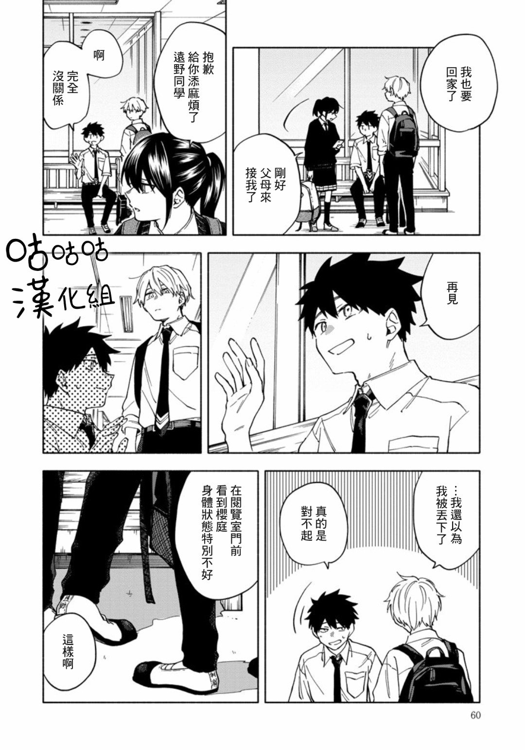第3话
