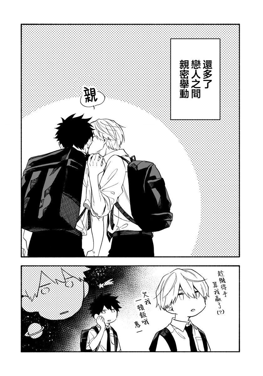 附页短篇