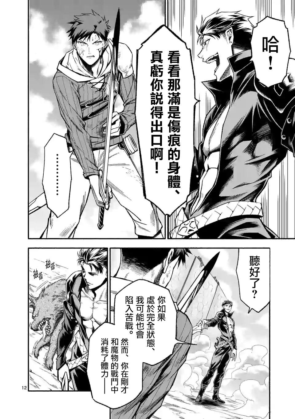 第10话