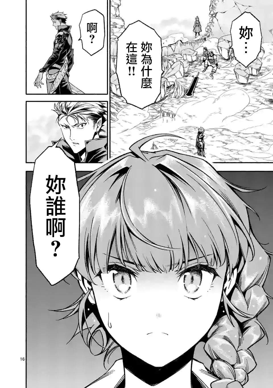 第12话