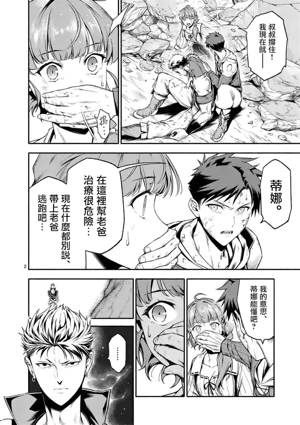 第13话