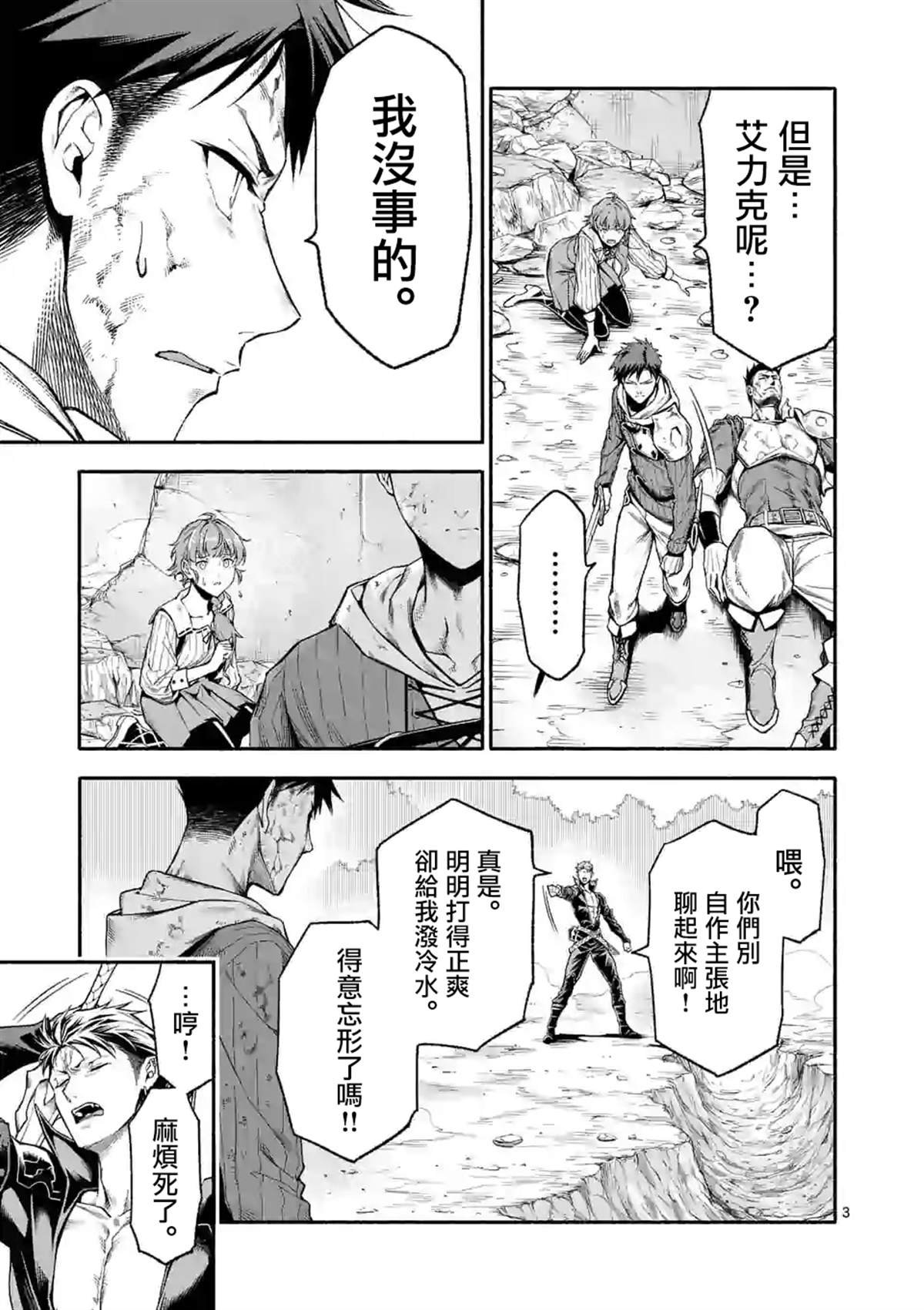 第13话