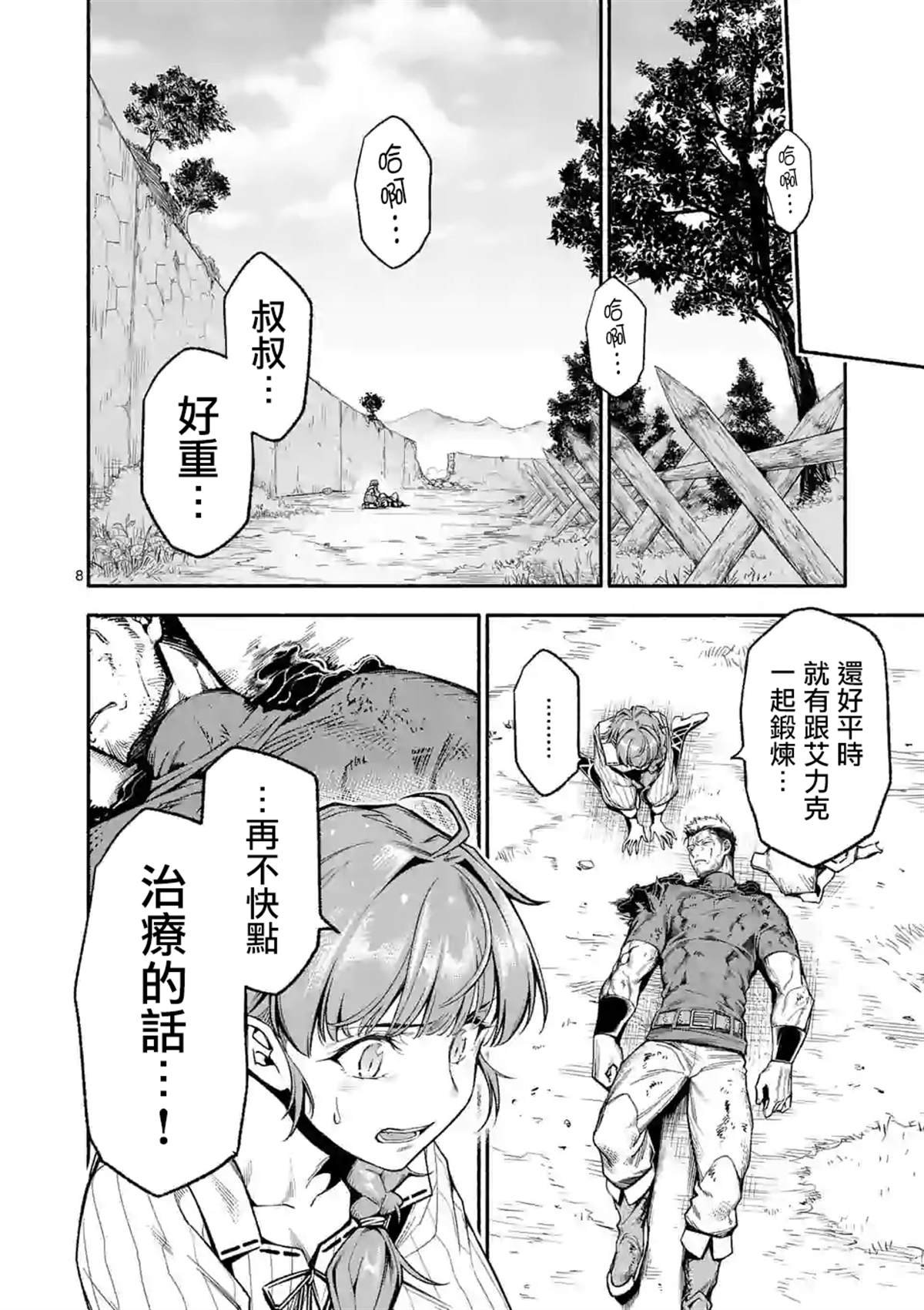 第13话