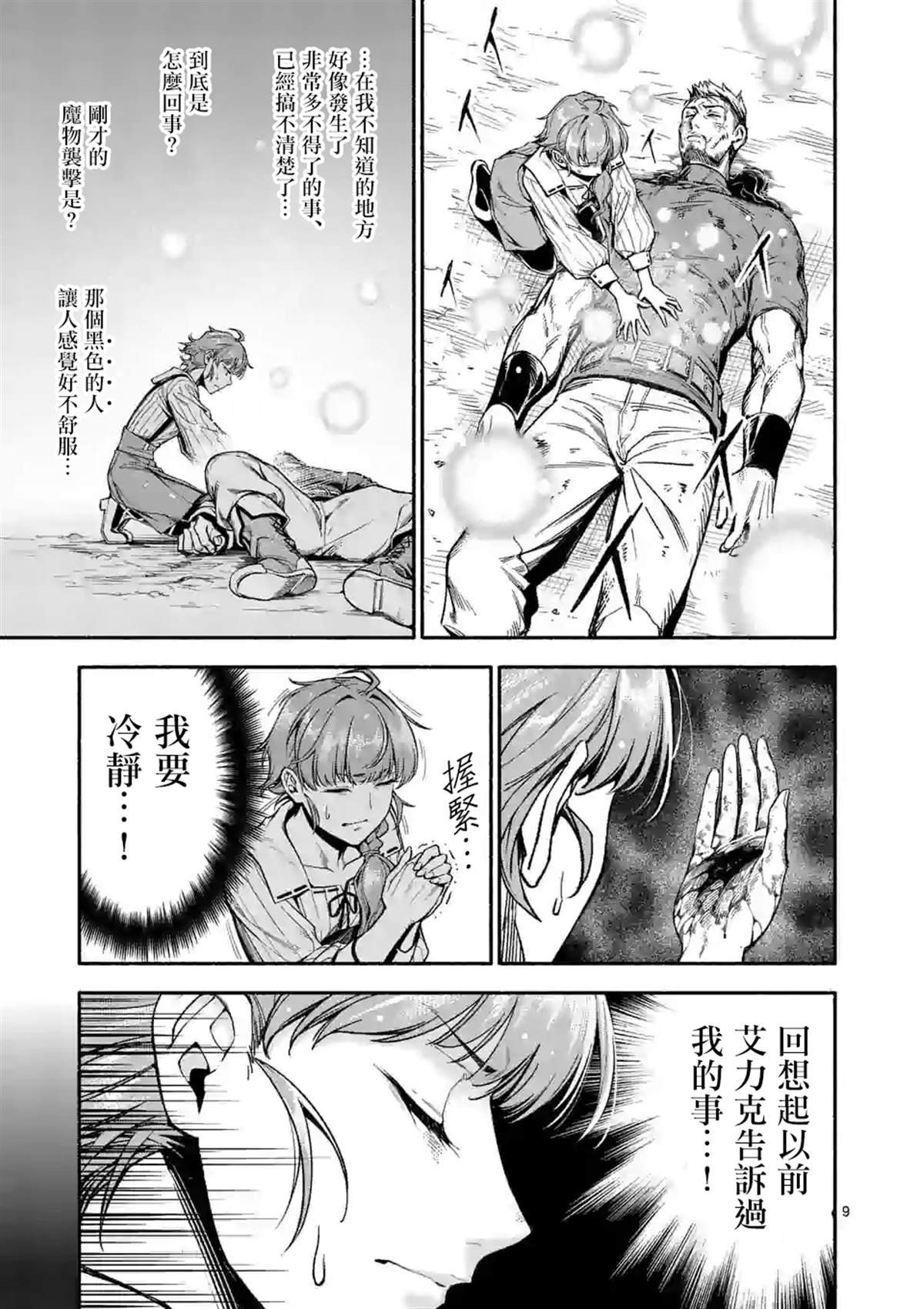 第13话