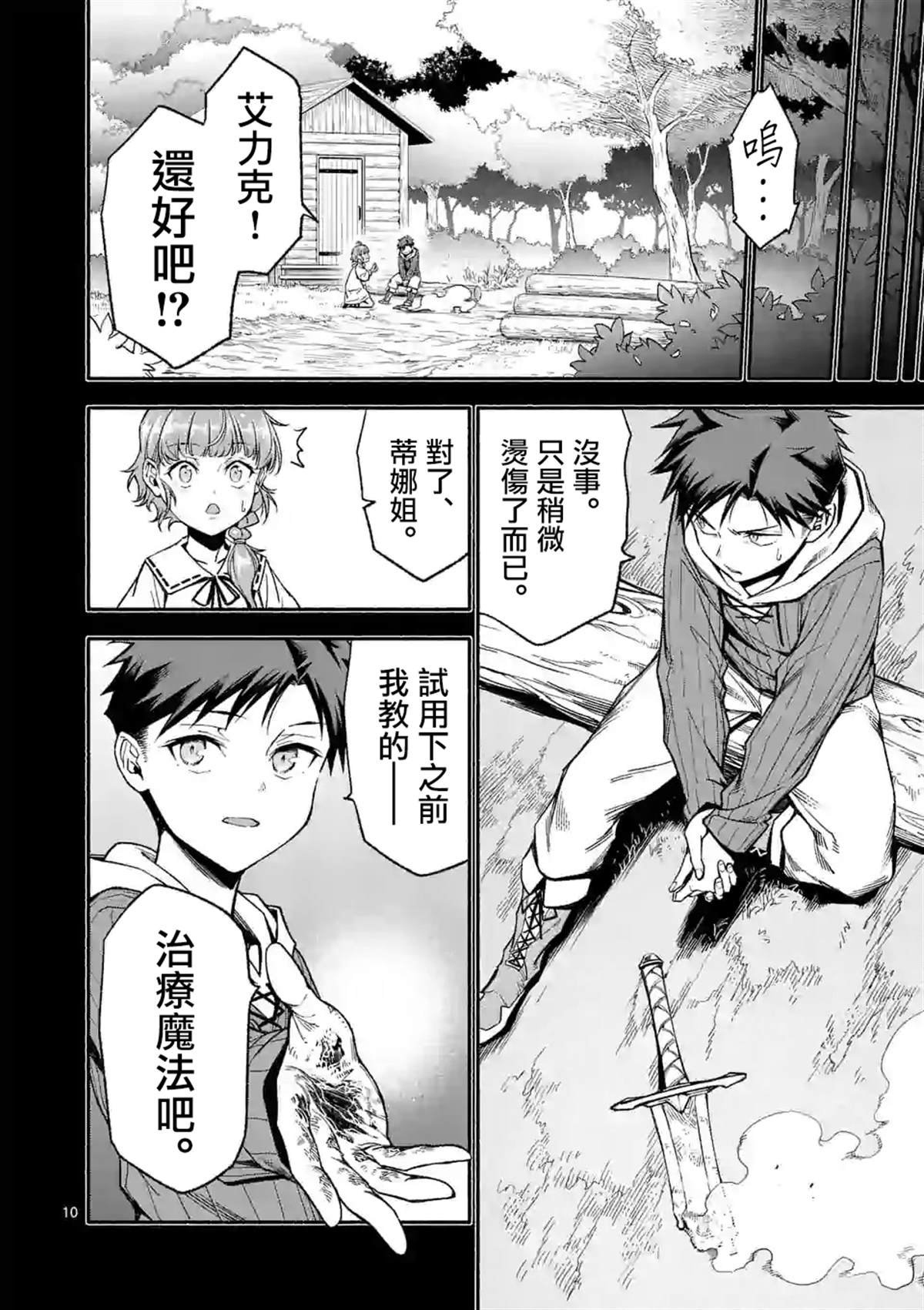 第13话