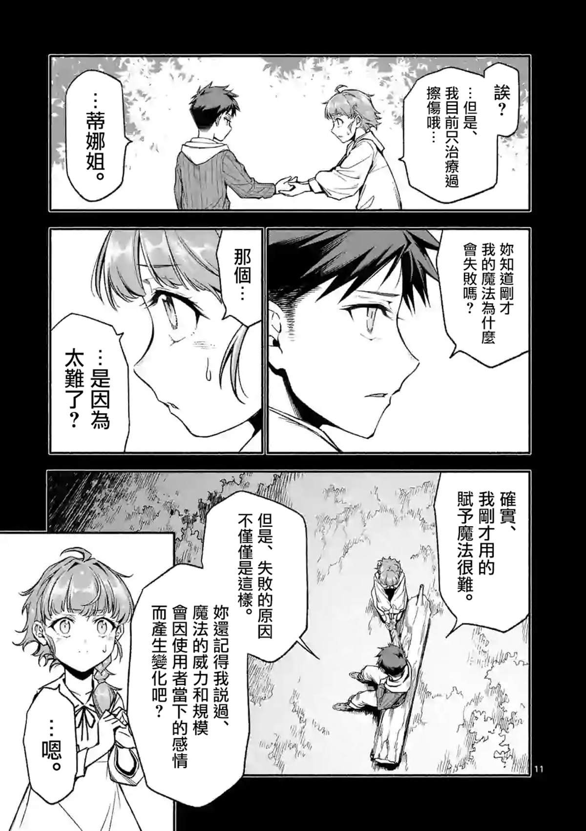 第13话