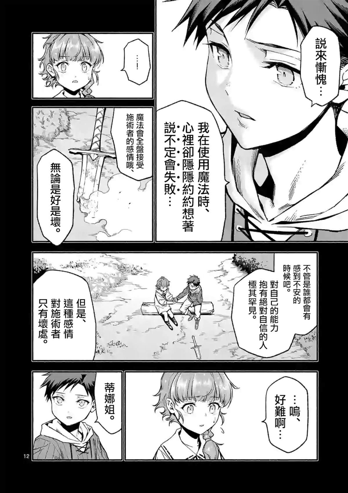 第13话