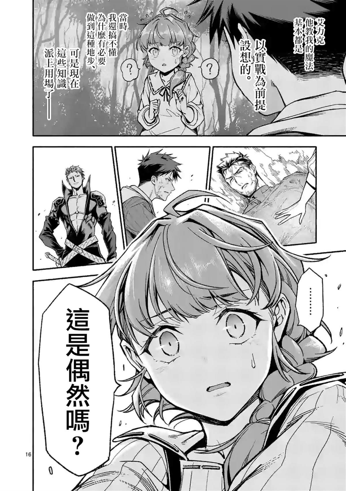 第13话