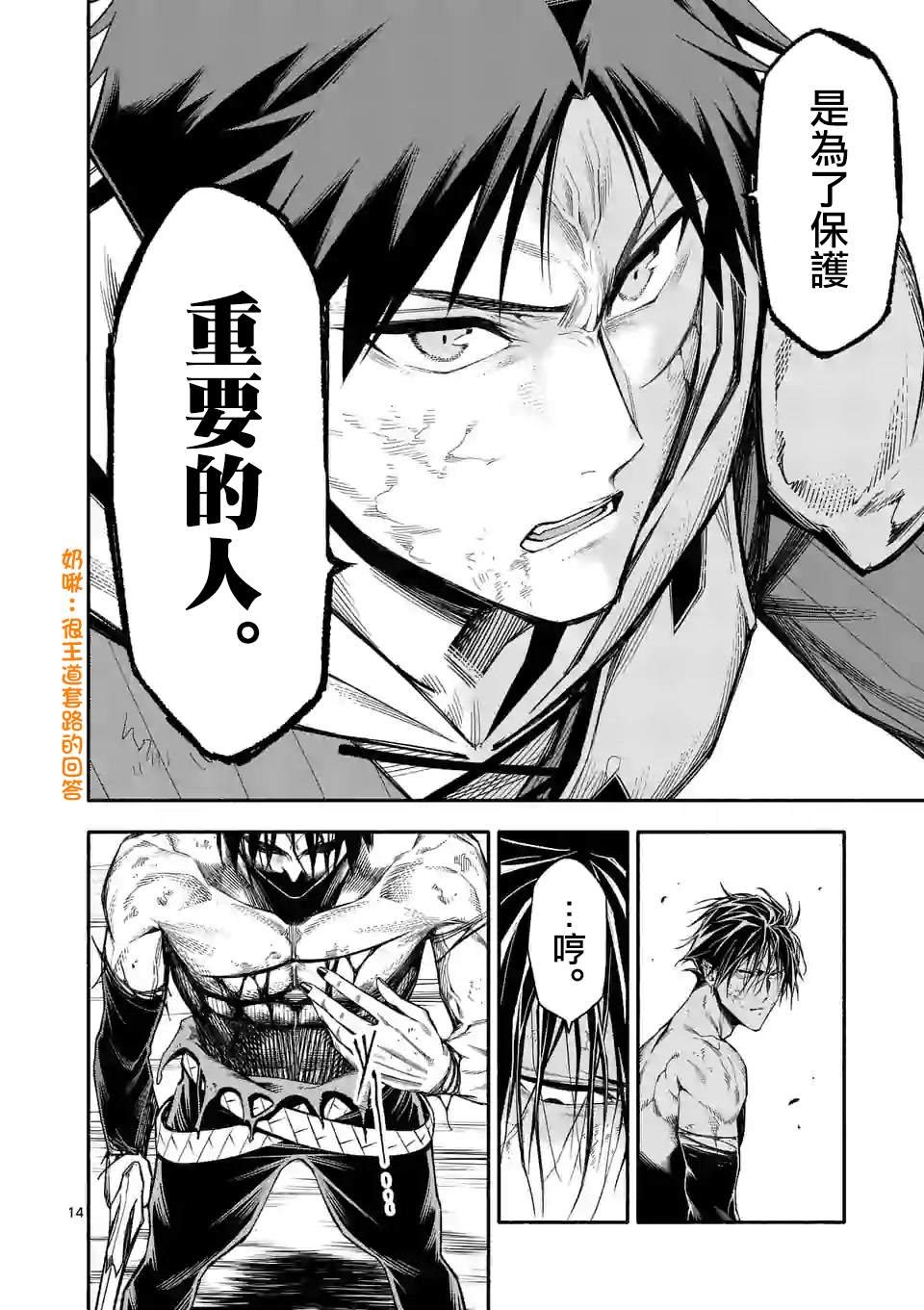 第17话