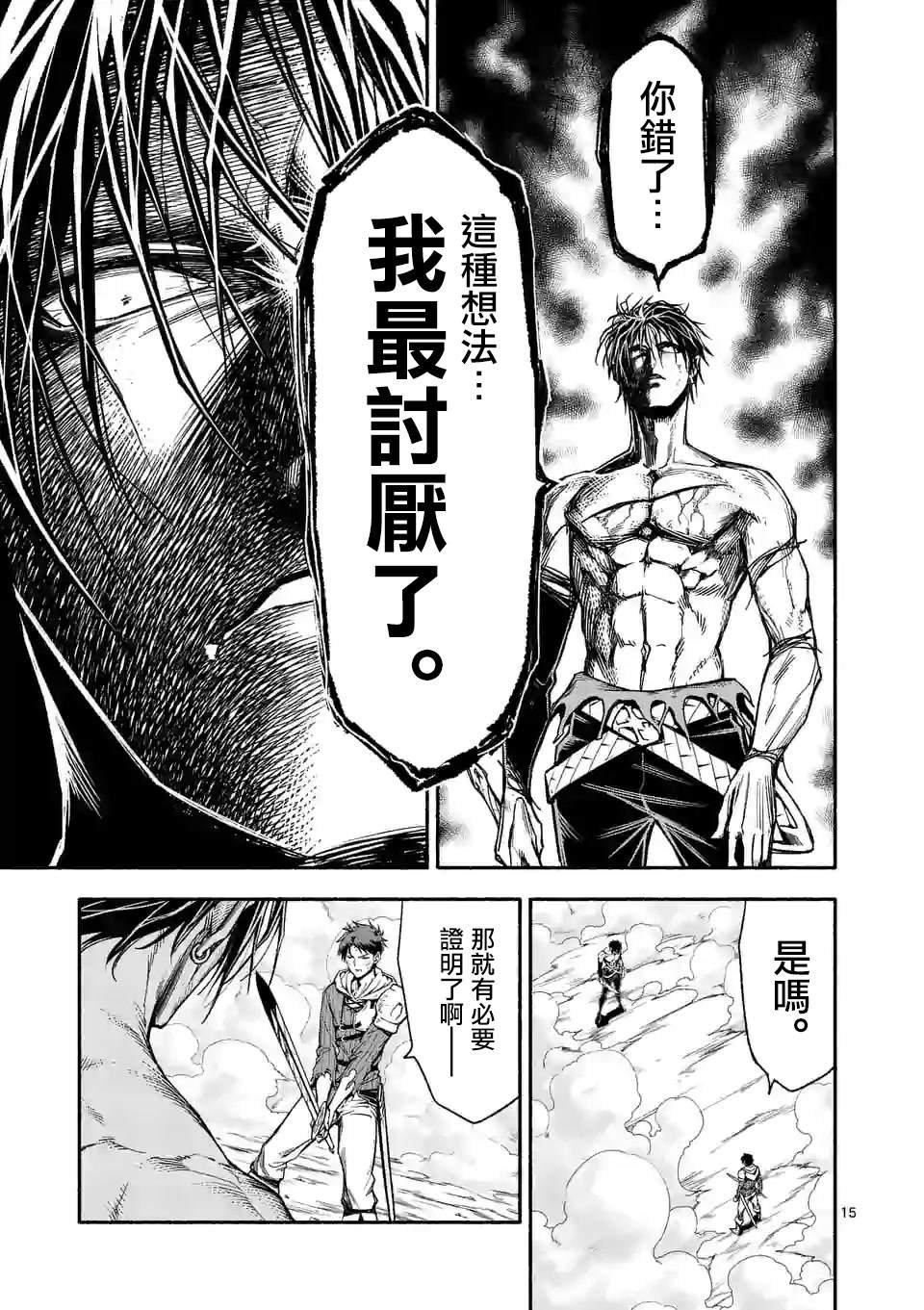 第17话