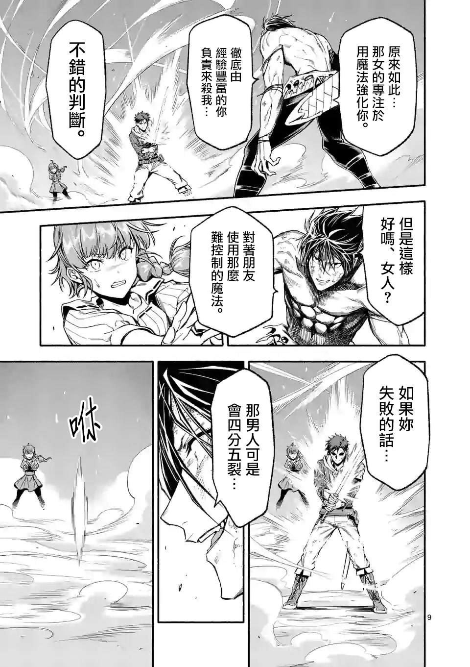 第18话