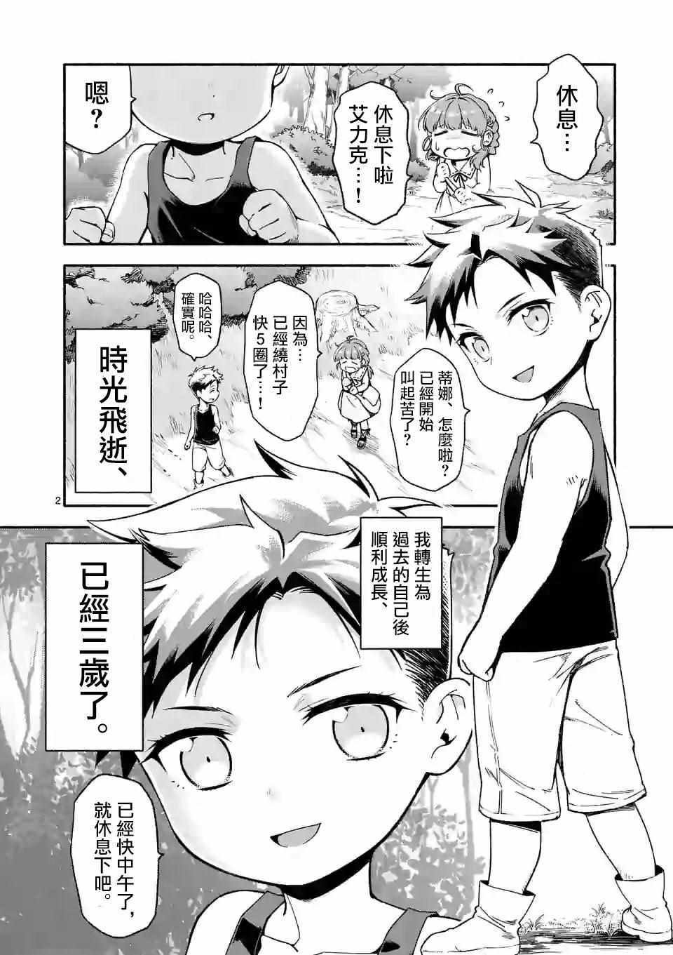 第2话