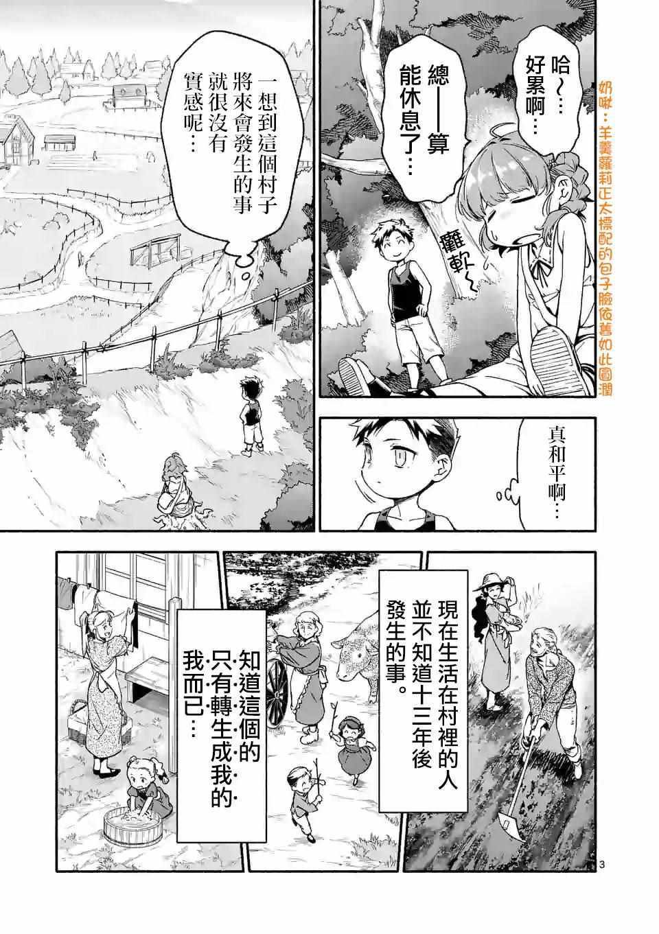 第2话