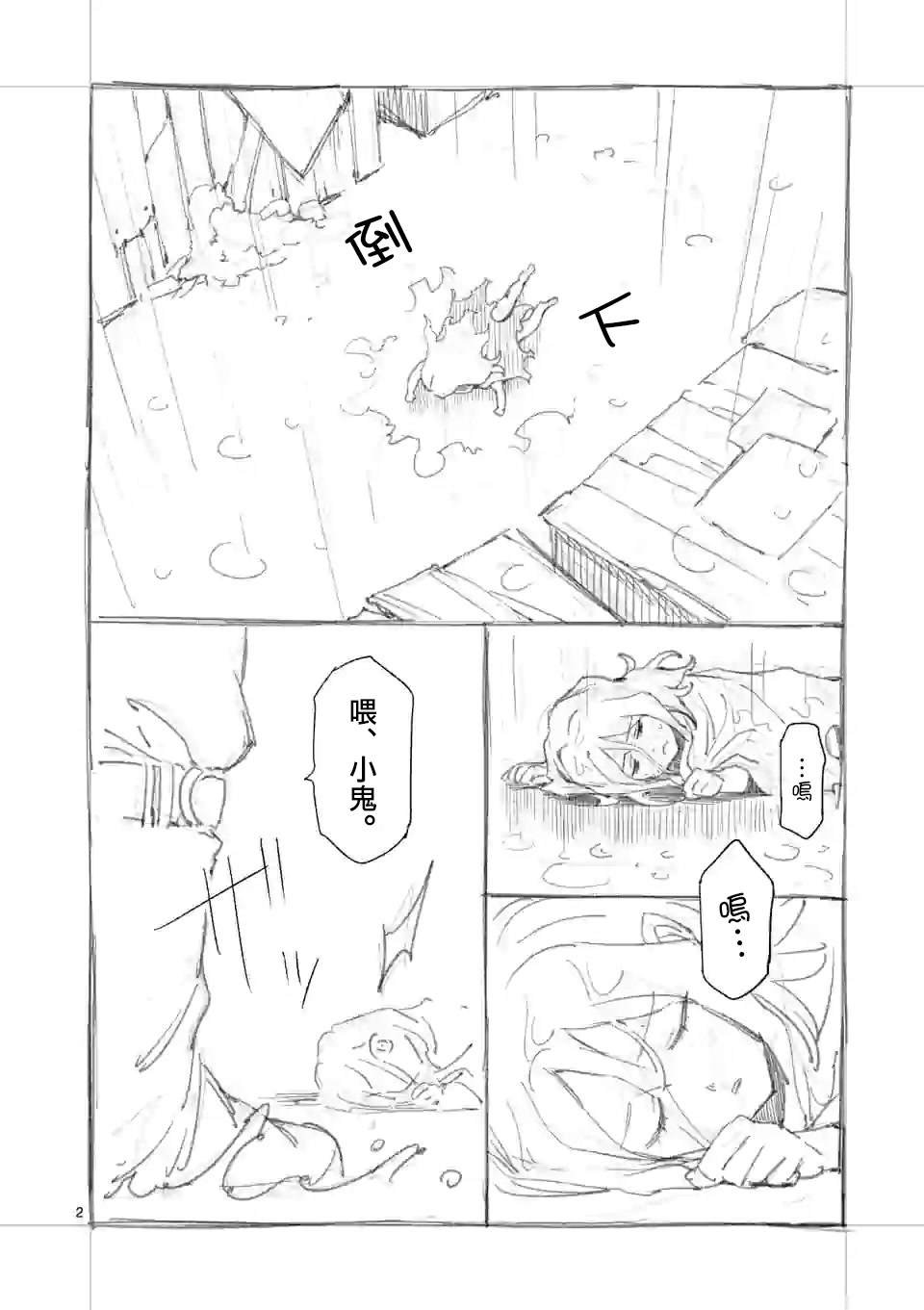 番外01