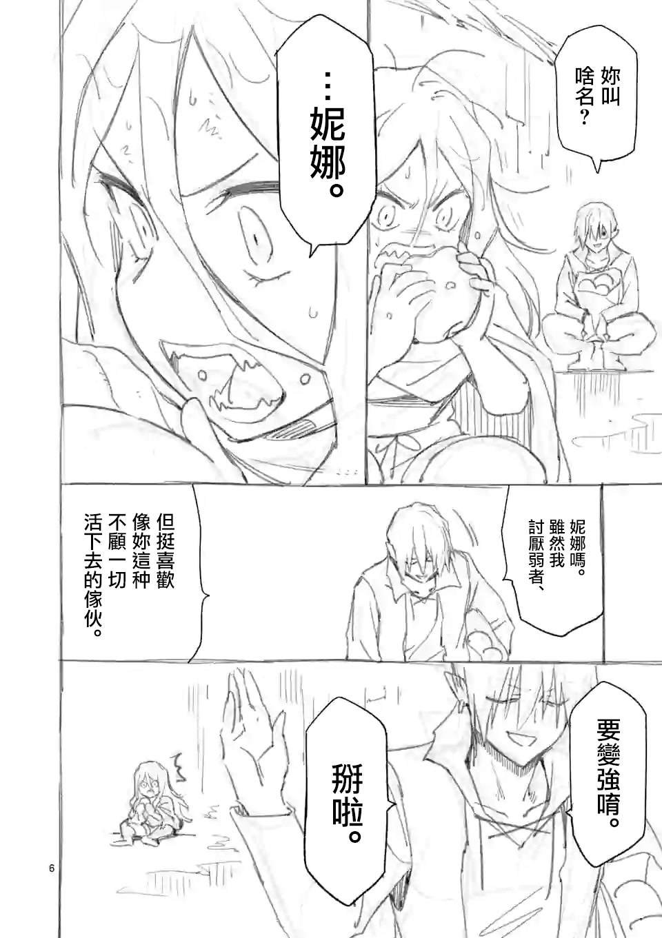 番外01