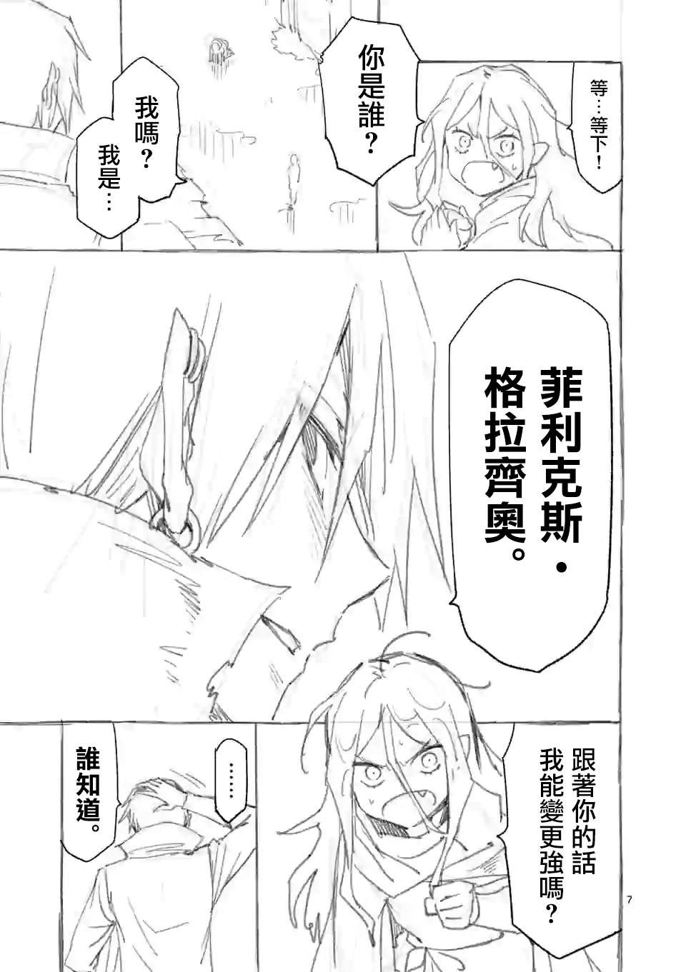 番外01