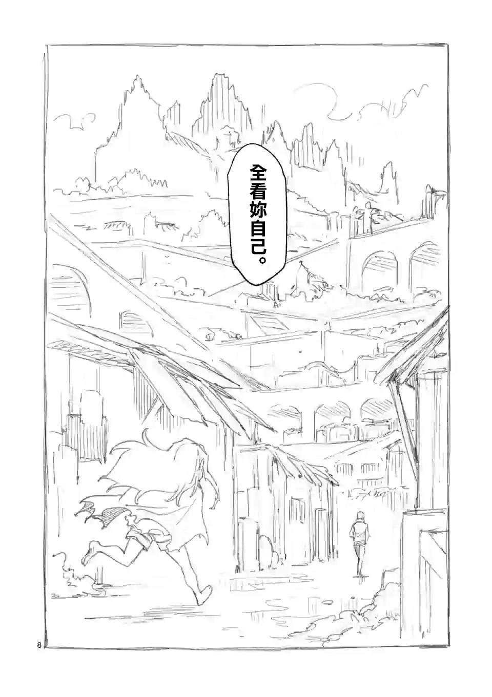 番外01