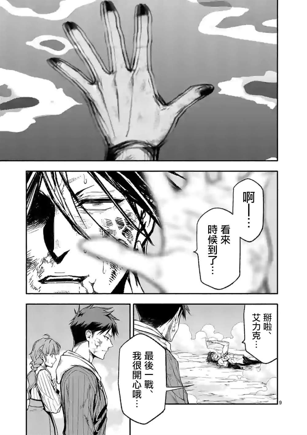 第19话