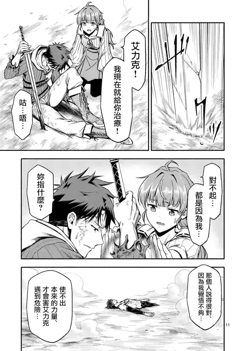 第19话