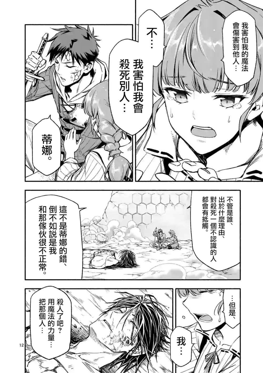 第19话