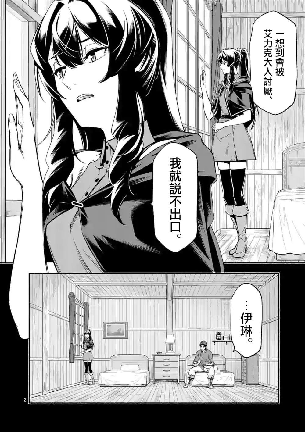 第20话