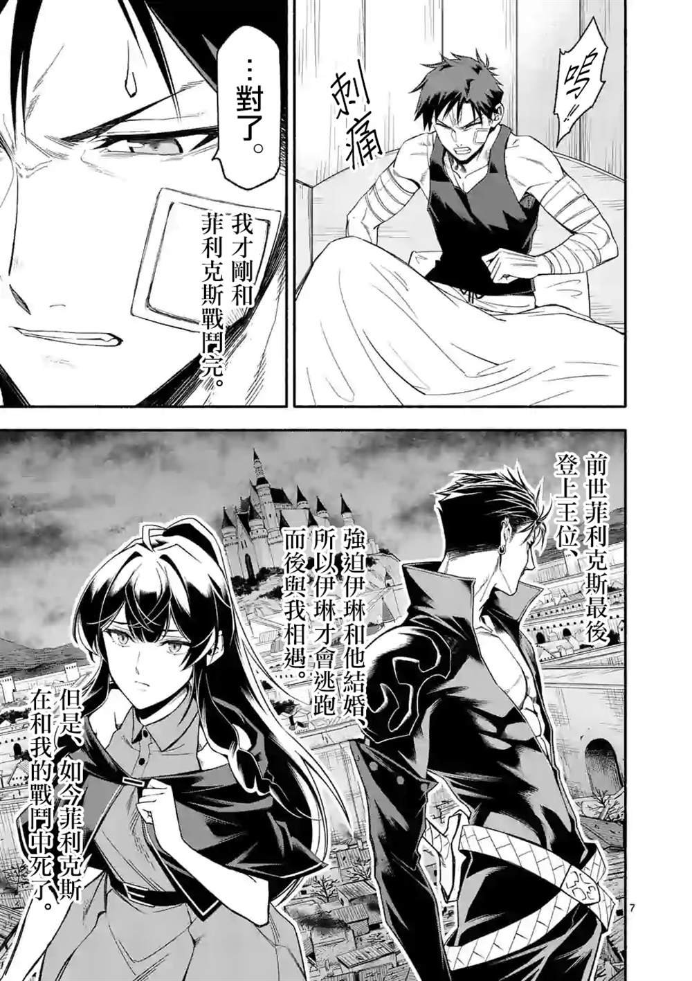 第20话